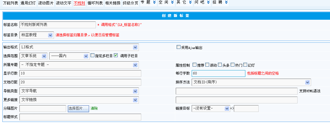 3、不规则文章列表标签 第 2 张 3、不规则文章列表标签 第 2 张