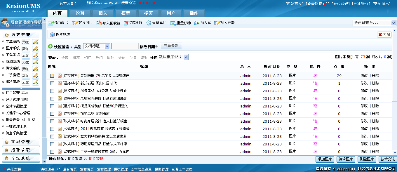 5、连续转动图片制作 第 1 张 5、连续转动图片制作 第 1 张