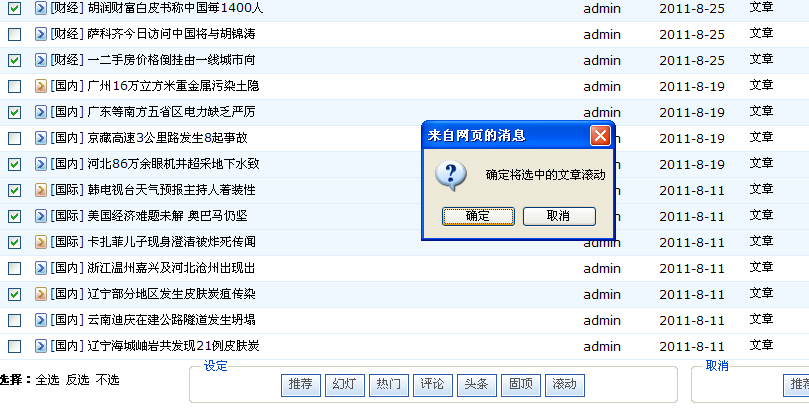 6、实现连续转动文章效果 第 2 张 6、实现连续转动文章效果 第 2 张