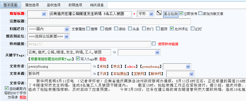 8、相关(文章)链接标签 第 1 张 8、相关(文章)链接标签 第 1 张