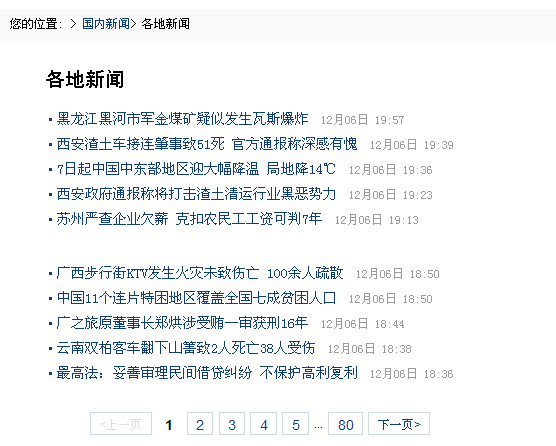 9、终级分页列表标签 第 1 张 9、终级分页列表标签 第 1 张