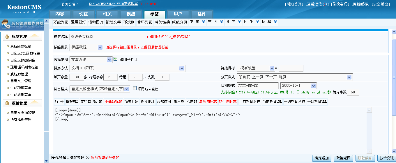 9、终级分页列表标签 第 2 张 9、终级分页列表标签 第 2 张