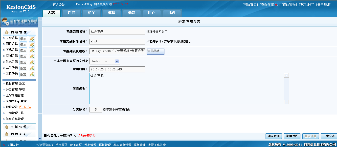26、全站专题治理 第 3 张 26、全站专题治理 第 3 张