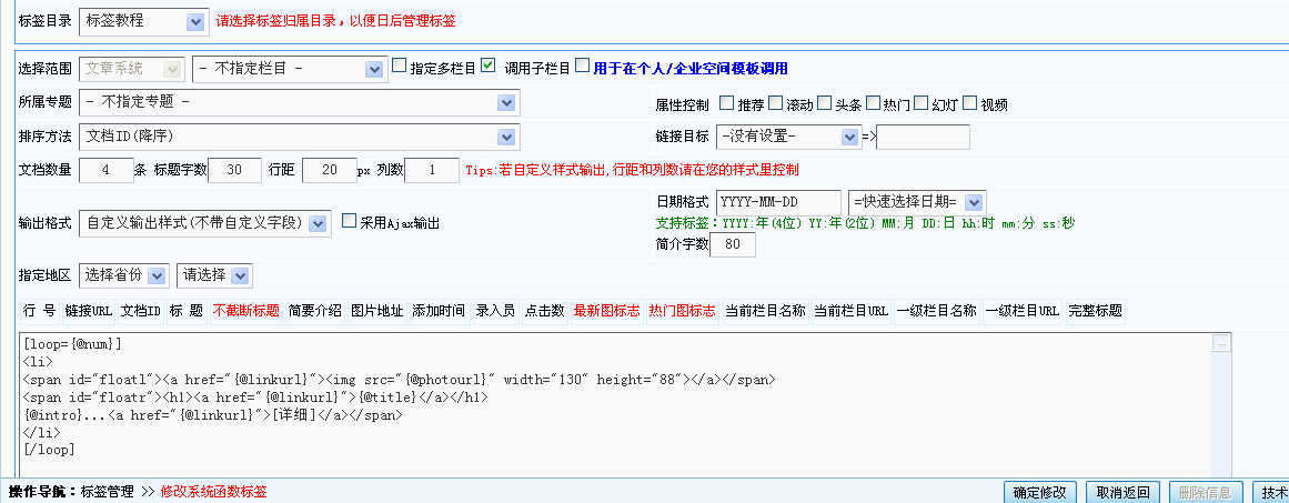 10、专题列表标签挪用 第 3 张 10、专题列表标签挪用 第 3 张