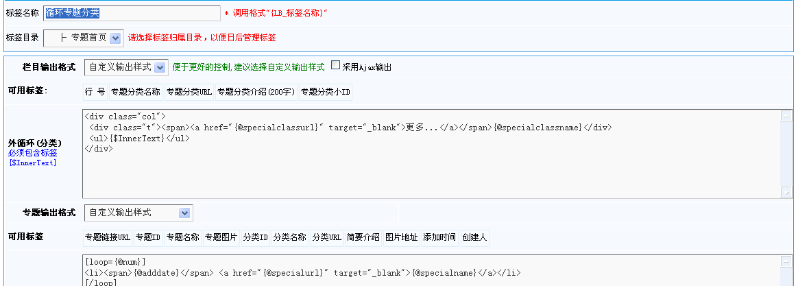 11、循环显示分类专题标签 第 2 张 11、循环显示分类专题标签 第 2 张