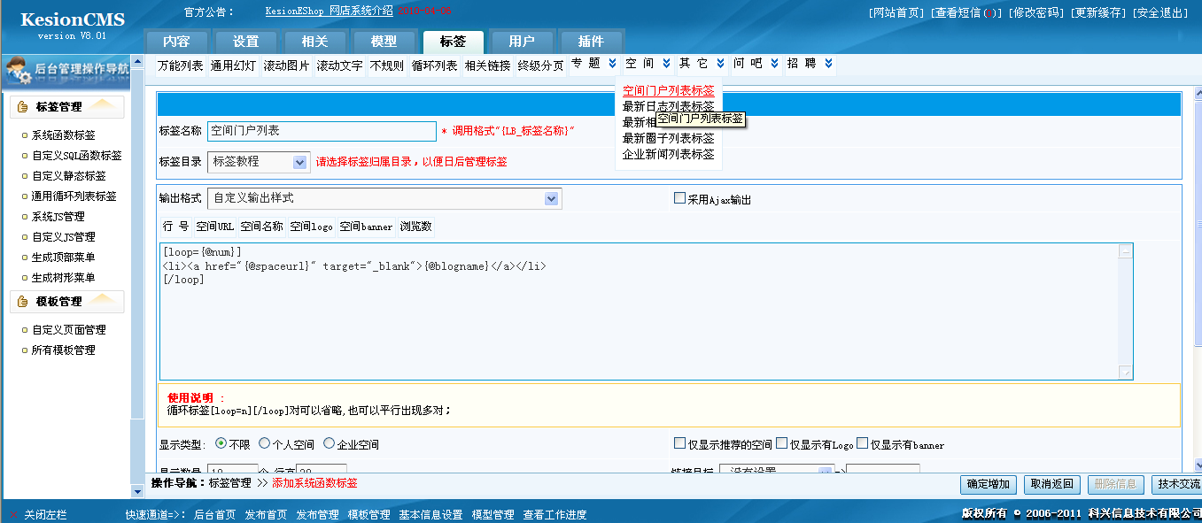 13、空间门户列表标签 第 1 张 13、空间门户列表标签 第 1 张