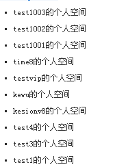 13、空间门户列表标签 第 2 张 13、空间门户列表标签 第 2 张