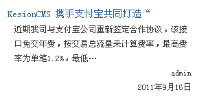 19、网站通告列表标签 第 2 张
