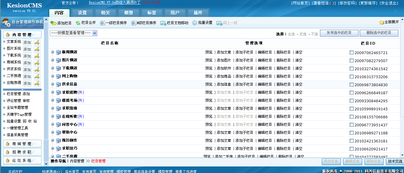 20、栏目(频道)总导航标签 第 1 张 20、栏目(频道)总导航标签 第 1 张