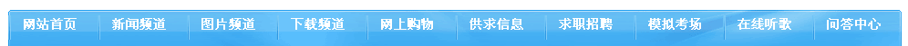 20、栏目(频道)总导航标签 第 3 张 20、栏目(频道)总导航标签 第 3 张