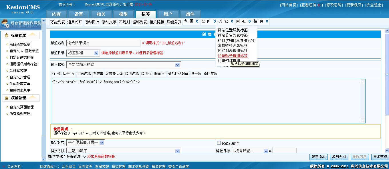 23、论坛帖子列表标签挪用 第 1 张 23、论坛帖子列表标签挪用 第 1 张