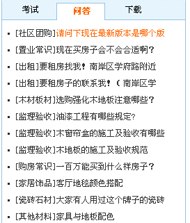 25、最新提问标签 第 3 张 25、最新提问标签 第 3 张