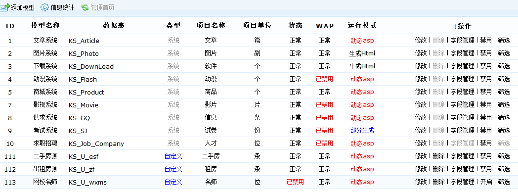 系统功效特征 第 1 张 系统功效特征 第 1 张