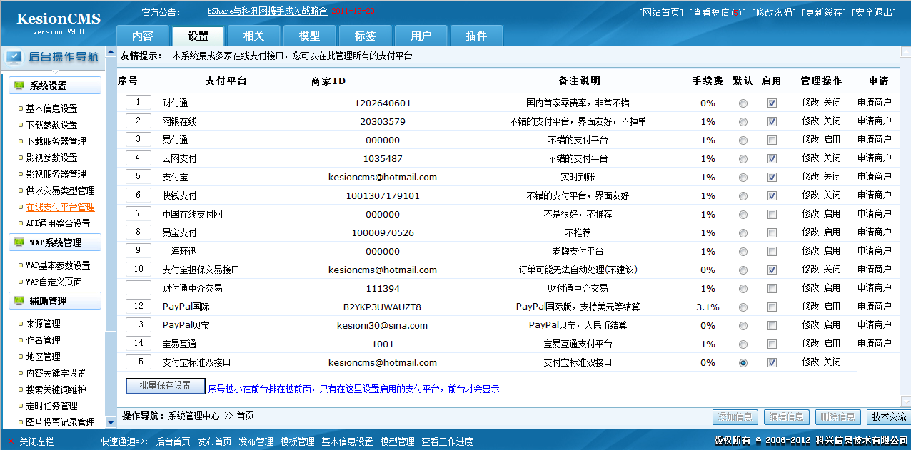 系统功效特征 第 5 张 系统功效特征 第 5 张