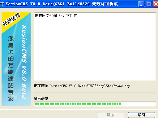 CMS程序解压 第 4 张 CMS程序解压 第 4 张