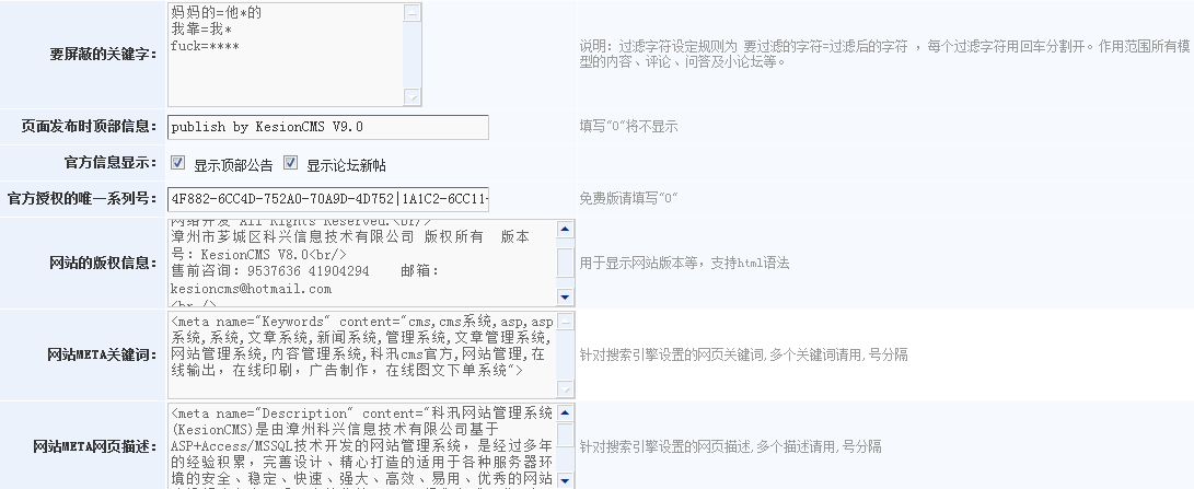 基本信息设置 第 2 张 基本信息设置 第 2 张