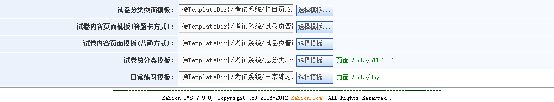 CMS模板绑定 第 3 张