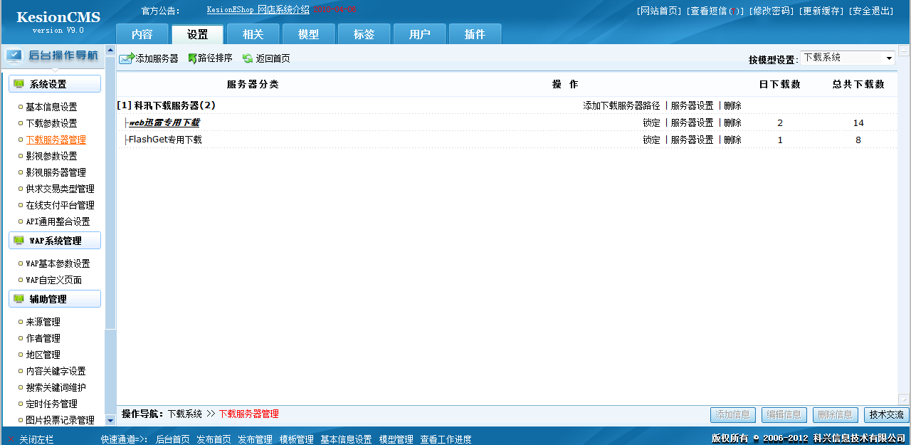 下载参数设置 第 6 张 下载参数设置 第 6 张