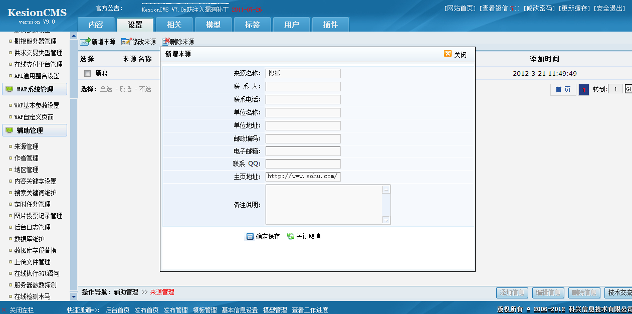 信息泉源设置 第 1 张 信息泉源设置 第 1 张
