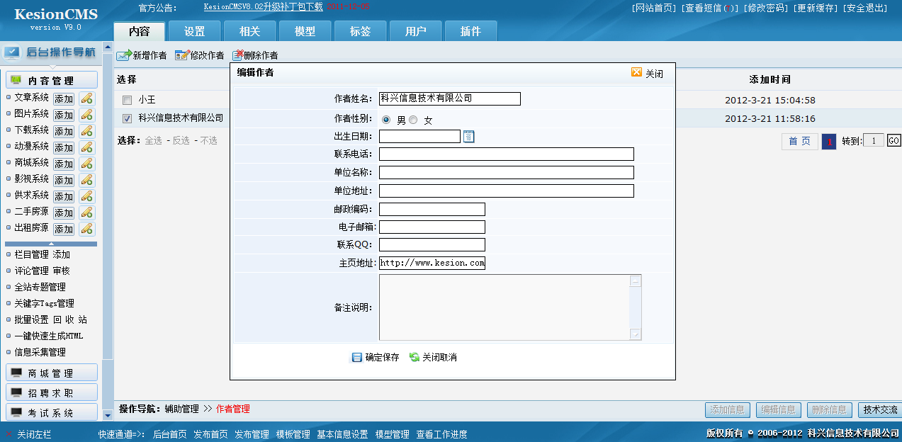 文章作者治理 第 1 张