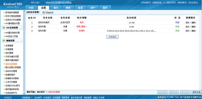 准时使命治理 第 1 张