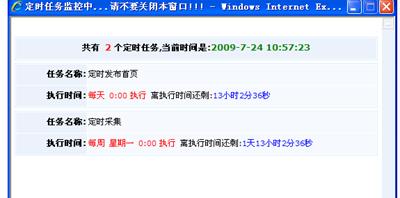 KesionCMSV6 准时使命治理介绍