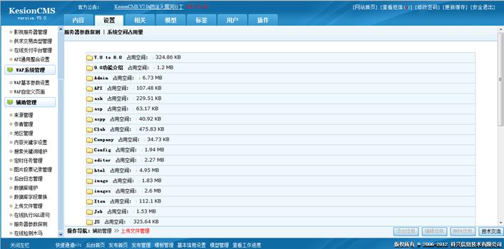 服务器参数探测 第 2 张