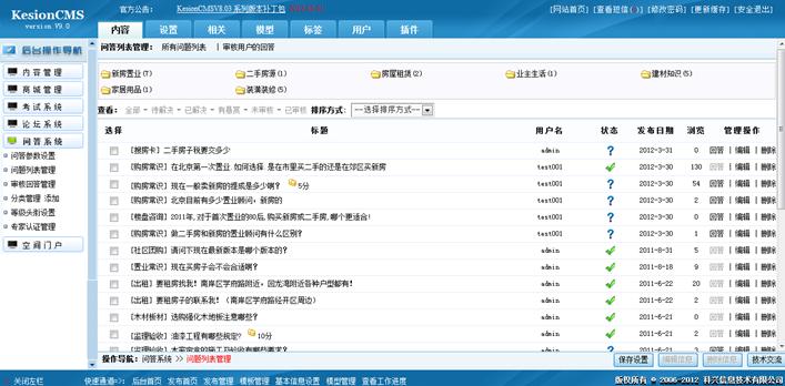 问题列表治理 问题列表治理