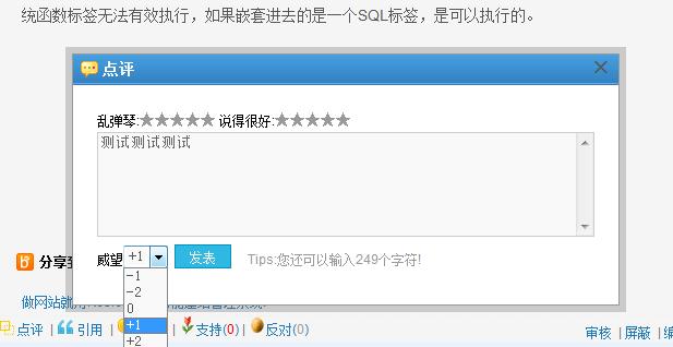 帖子点评设置 第 1 张 帖子点评设置 第 1 张