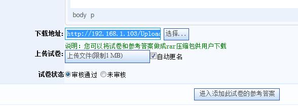 怎样添加试卷 第 4 张 怎样添加试卷 第 4 张