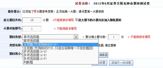 怎样添加试卷 第 5 张 怎样添加试卷 第 5 张