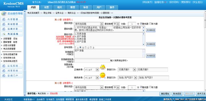 怎样添加试卷 第 6 张 怎样添加试卷 第 6 张