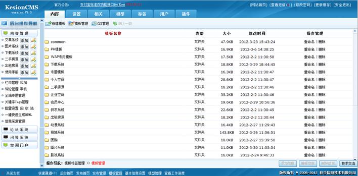 前台模板治理 第 2 张