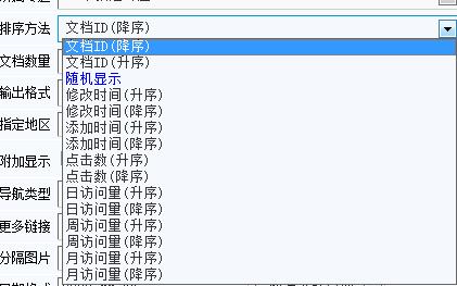 万能列表标签介绍 第 3 张 万能列表标签介绍 第 3 张