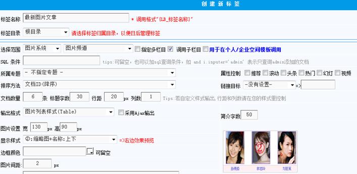图片文章列表 第 2 张
