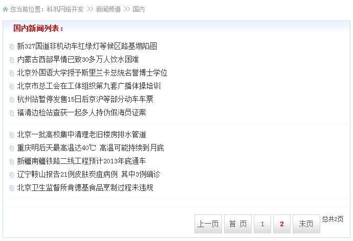 终级分页列表标签 第 1 张 终级分页列表标签 第 1 张
