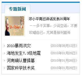 专题列表标签 第 2 张