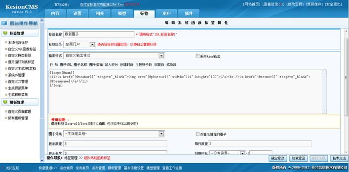 最新圈子列表标签 第 1 张