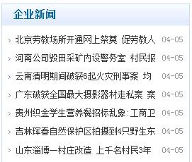 企业新闻列表标签 第 2 张 企业新闻列表标签 第 2 张