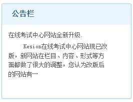网站通告列表标签 第 2 张
