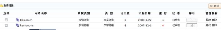 友情链接列表标签 第 2 张 友情链接列表标签 第 2 张