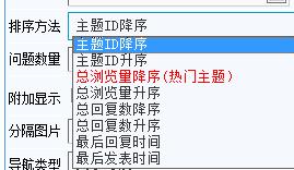 论坛帖子列表挪用标签 第 2 张