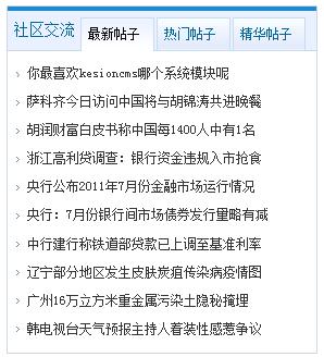 论坛帖子列表挪用标签 第 3 张