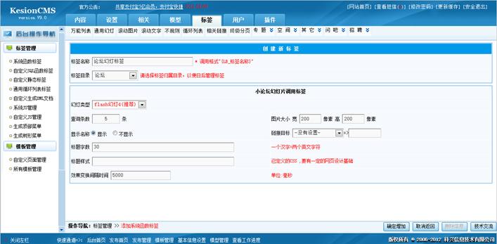 论坛幻灯挪用标签 第 2 张 论坛幻灯挪用标签 第 2 张