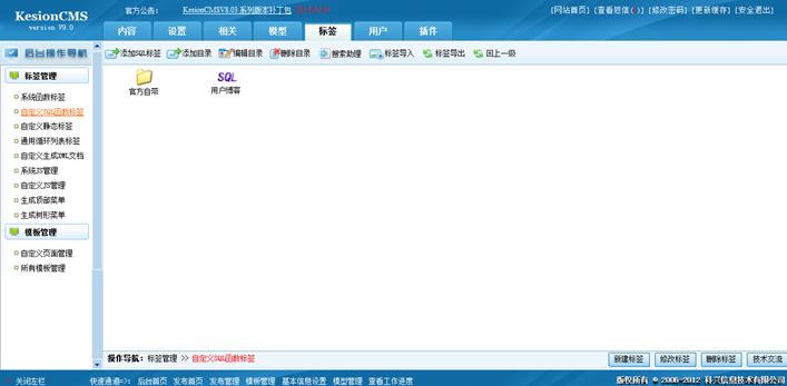 自界说SQL函数标签 第 1 张