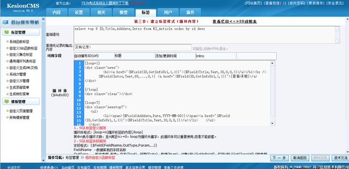 自界说SQL函数标签 第 7 张