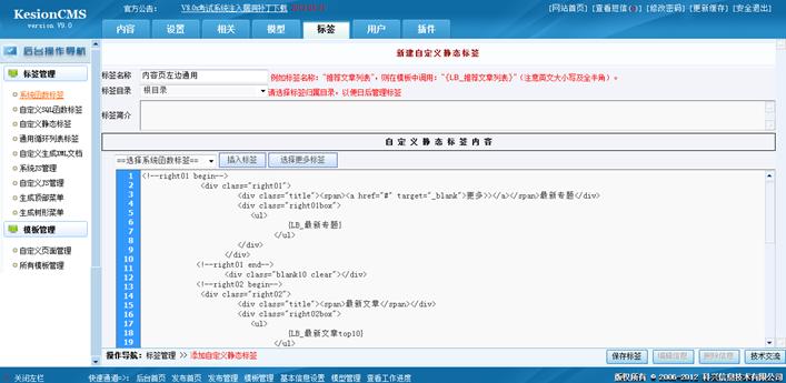 自界说静态标签 第 2 张 自界说静态标签 第 2 张