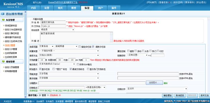系统JS治理 第 1 张 系统JS治理 第 1 张