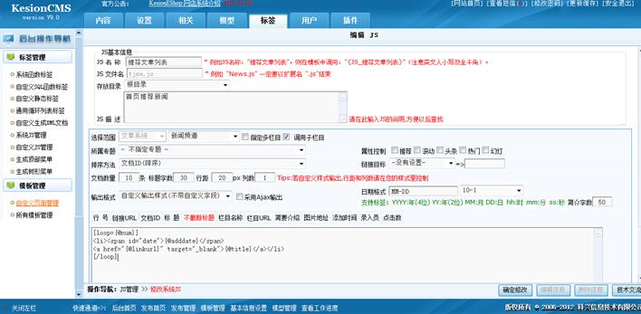 系统JS治理 第 2 张 系统JS治理 第 2 张