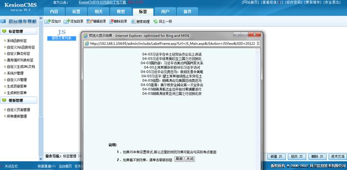 系统JS治理 第 4 张 系统JS治理 第 4 张